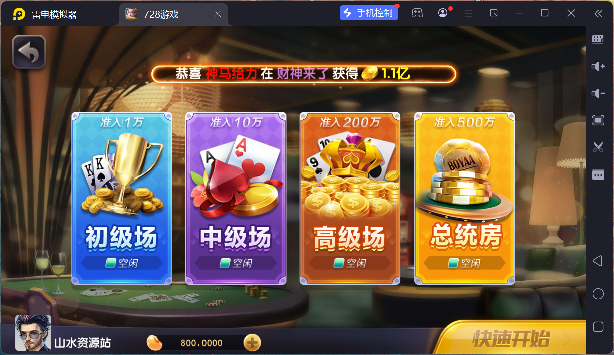 网狐系列728电玩平台/双端完整/机器人陪玩/修复版独立控制端+视频教程插图72