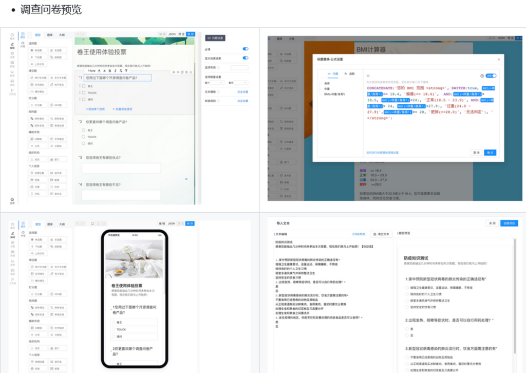 卷王问卷考试系统SurveyKing，开源调查问卷和考试系统源码插图5