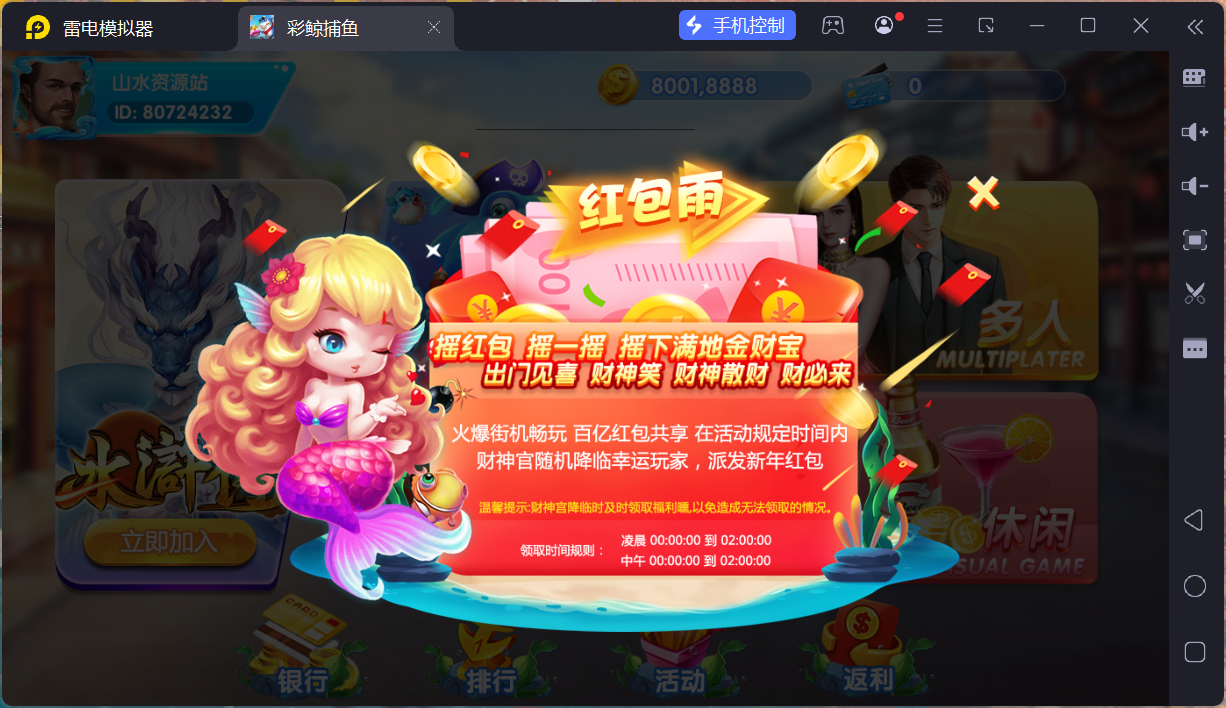 网狐系列彩鲸捕鱼/机器人陪玩/安卓苹果PC端/独立控制端/解密工具+搭建教程插图63