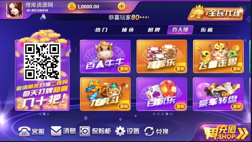 【完美版】最新顺天棋牌游戏完整数据源码组件+牛牛+百家等几十种游戏+luac已经解密插图3