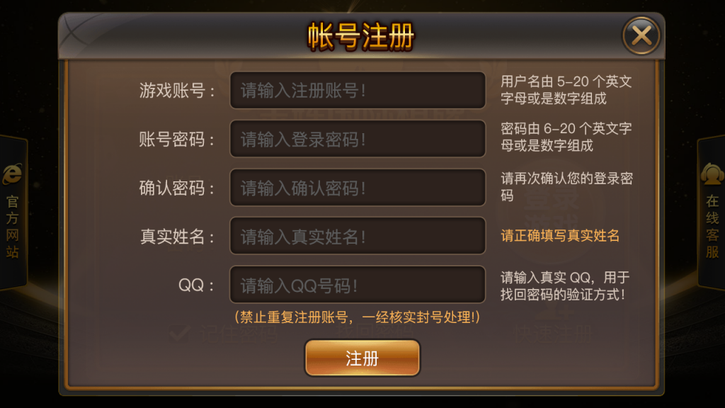 网狐二次开发仿爱玩娱乐三网通全套插图1