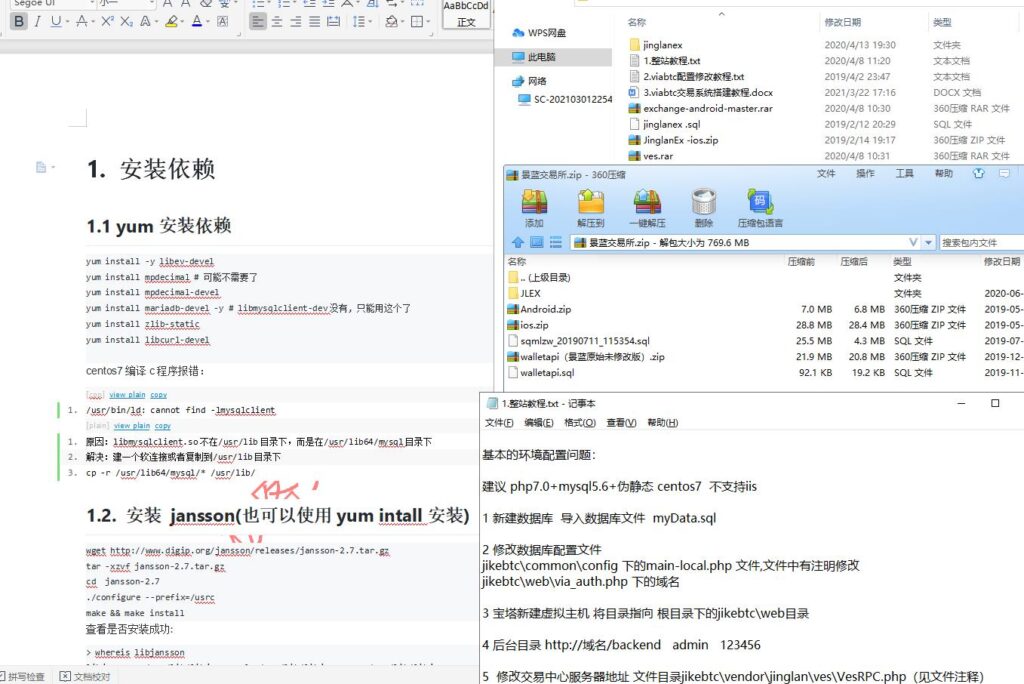 景蓝交易所源码 商用运营交易所 合约交易 币币交易 法币交易 配资上币插图9