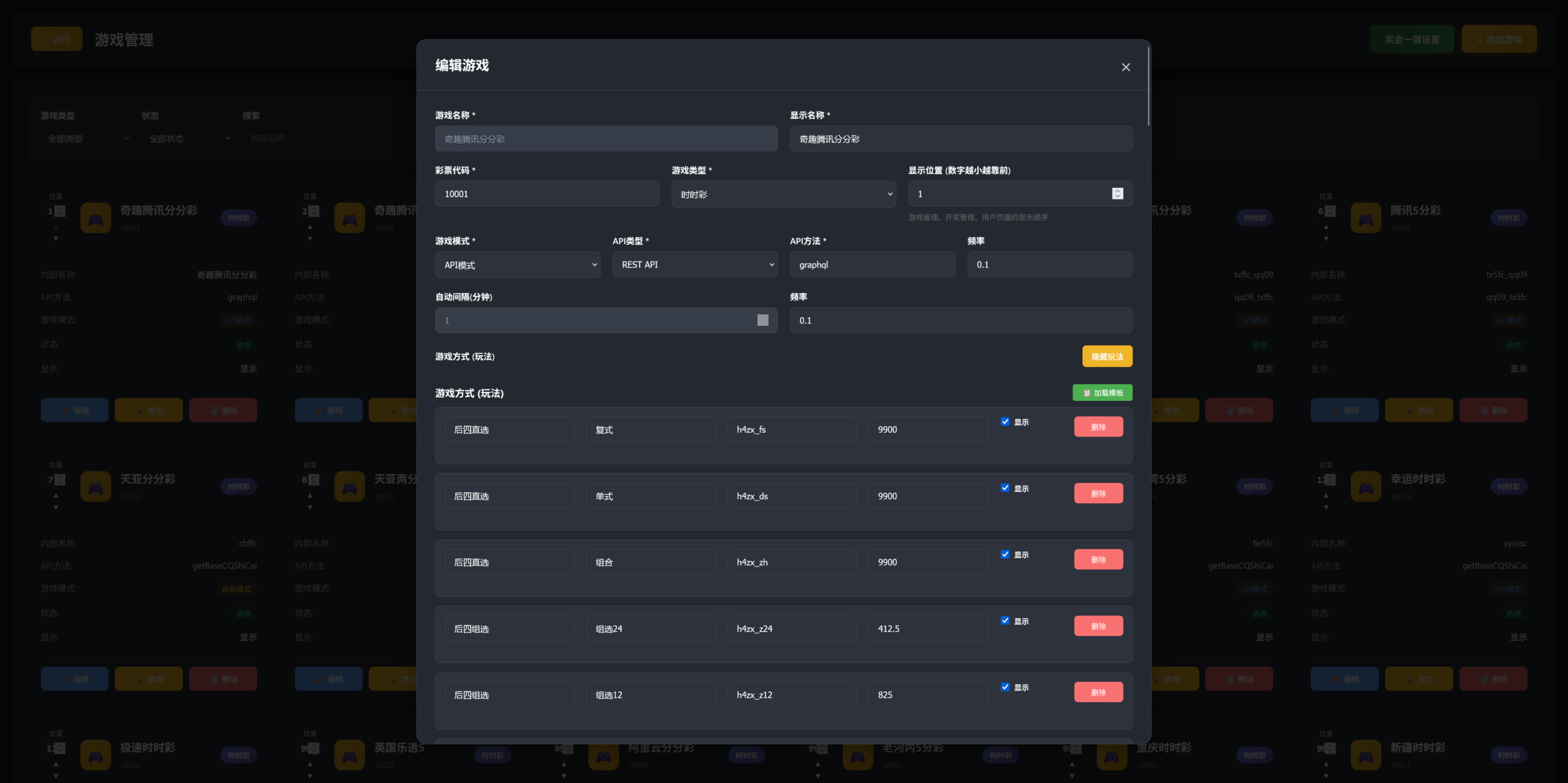天亚彩票全套全代码/前后端vue源代码+搭建教程插图10