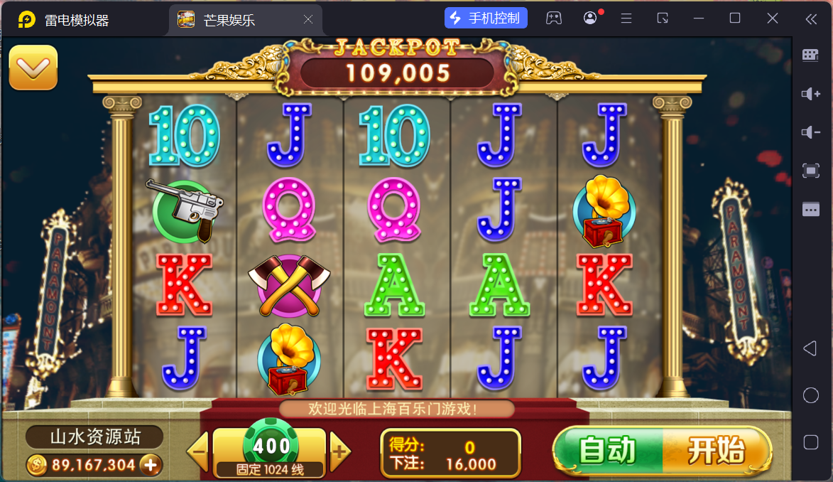 富贵3系列芒果娱乐/安卓苹果双端/后台控制/陪玩机器人+搭建教程插图64