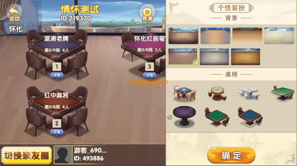 情怀全套源码+全国700子游戏+搭建教程+镜像（带控制）插图5