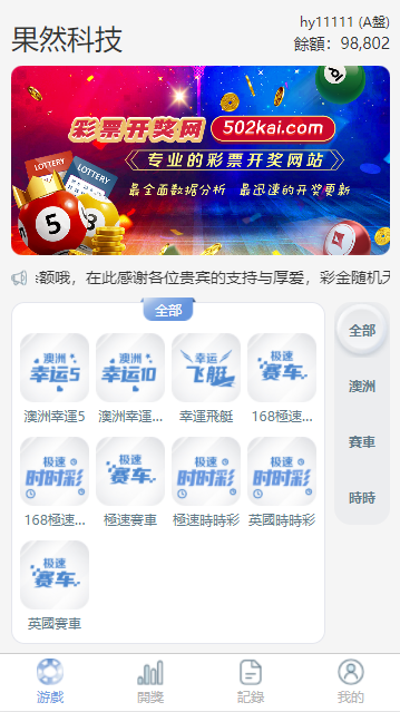 全新版SG138信用盘,仿双赢迪士尼系统,带预设开奖结果,全源无加密,带搭建教程-各种盘口搭建,软件开发,维护,定制