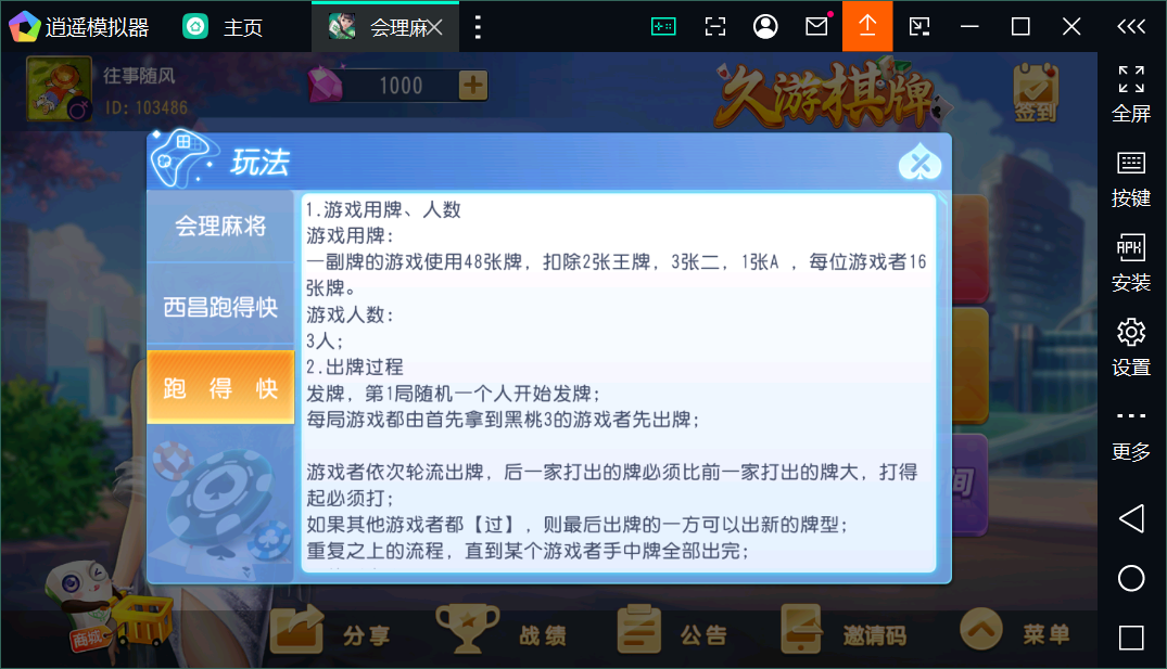 创胜系列会理麻将端+安卓苹果双端+授权机+完整搭建环境+搭建教程插图25