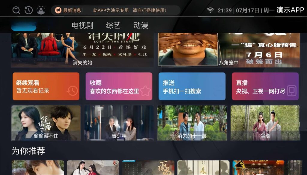 最新itvbox如意版影视源码，支持苹果CMS，Tvbox接口全解版-各种盘口搭建,软件开发,维护,定制