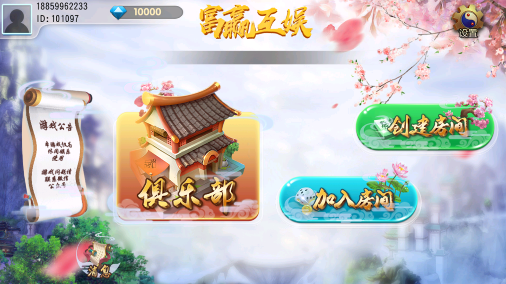 网狐二开单款黑牌九房卡APP源码/富赢互娱房卡棋牌组件-各种盘口搭建,软件开发,维护,定制