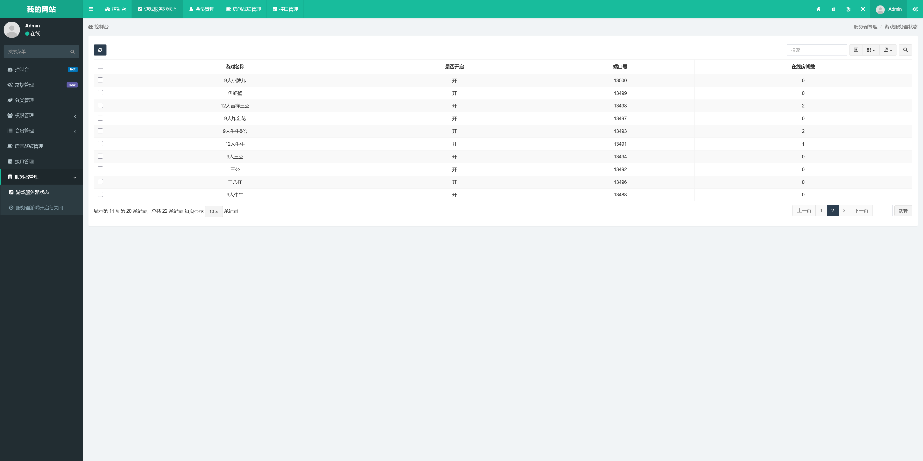 h5棋牌房卡大厅神兽系列比邻大厅/积分房卡双玩法/可打包APP+搭建教程插图34