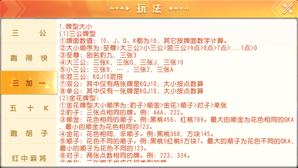 创胜系列全球嘉年华大联盟房卡组件+全套数据+双端齐全+视频教程插图50