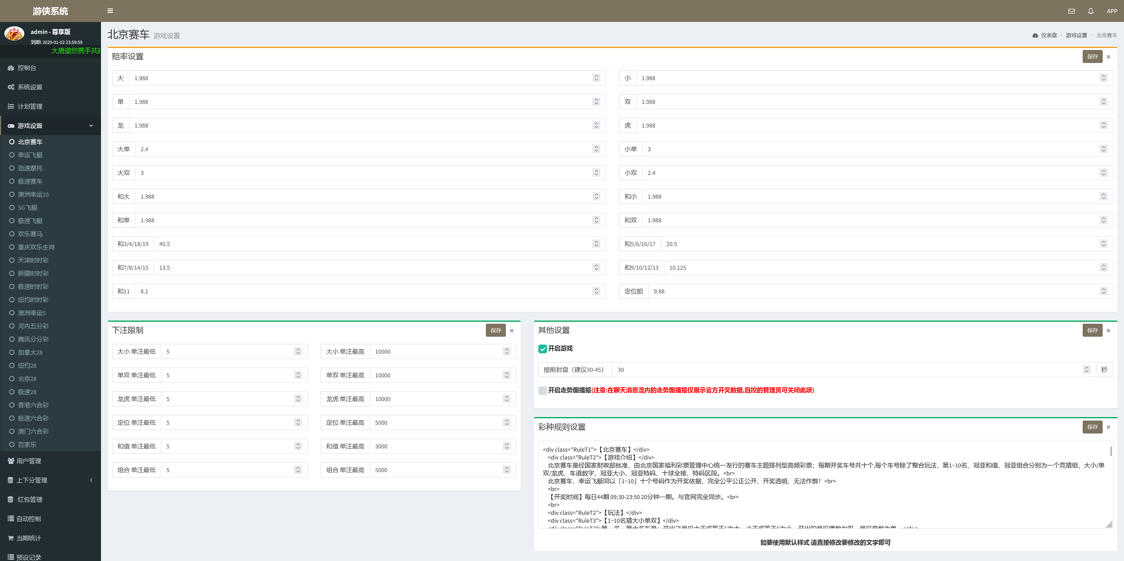 二开修复版飞鸟大唐/机器人陪玩/可打包双端APP+搭建教程插图13