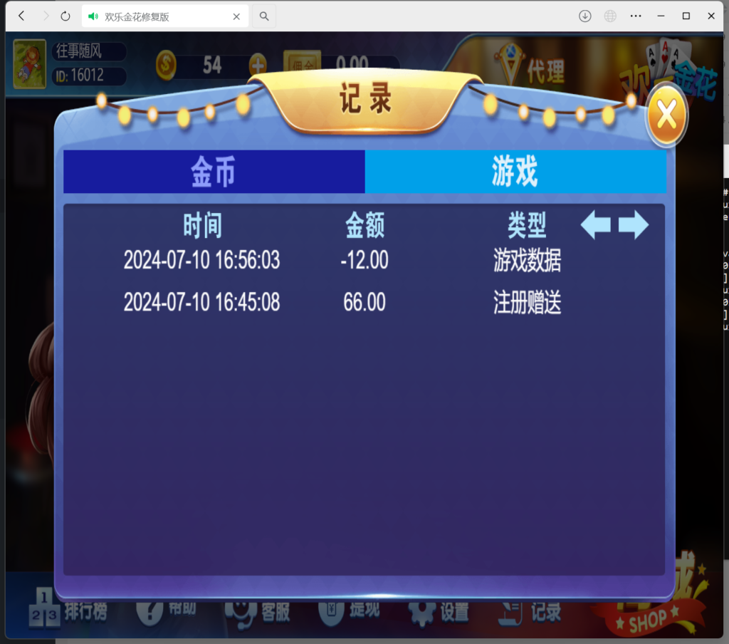 H5二开金花独家修复版+搭建教程插图2