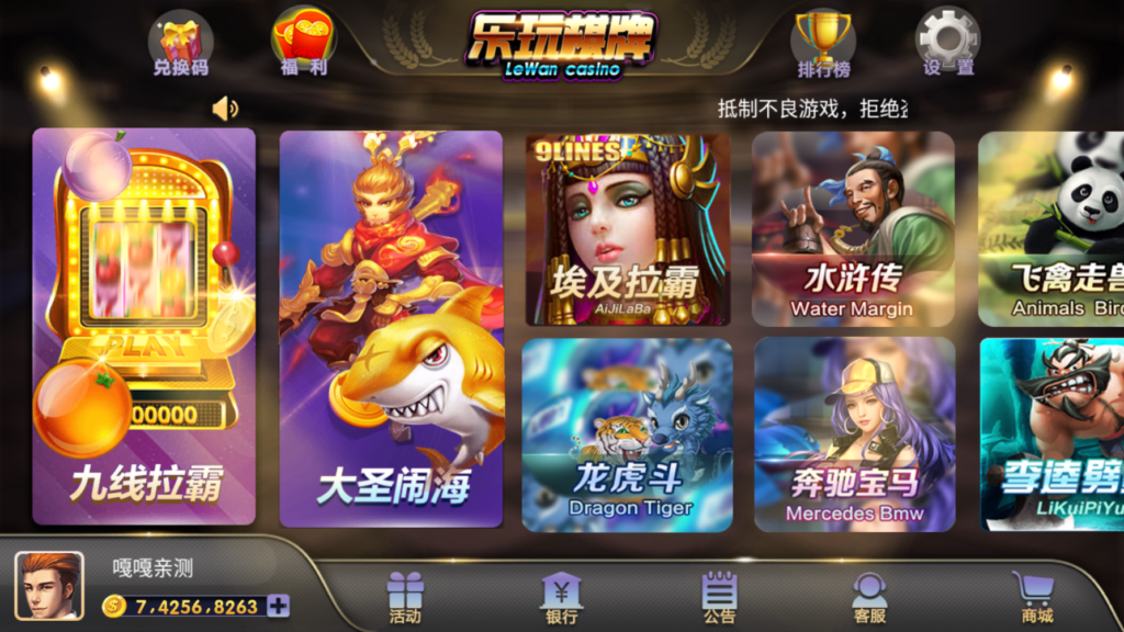 最新乐玩电玩城棋牌游戏完整免短信游客账号登陆源码下载插图3