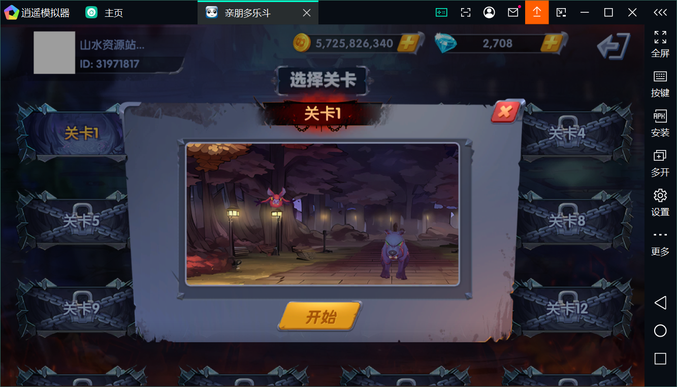 正版亲朋多乐斗全套数据+双端插图21