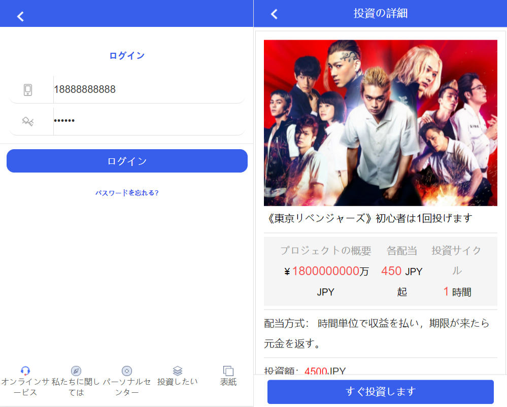 全新UI影视投资/日语投资系统/优惠加息送卷/虚拟币充值/在线客服插图3