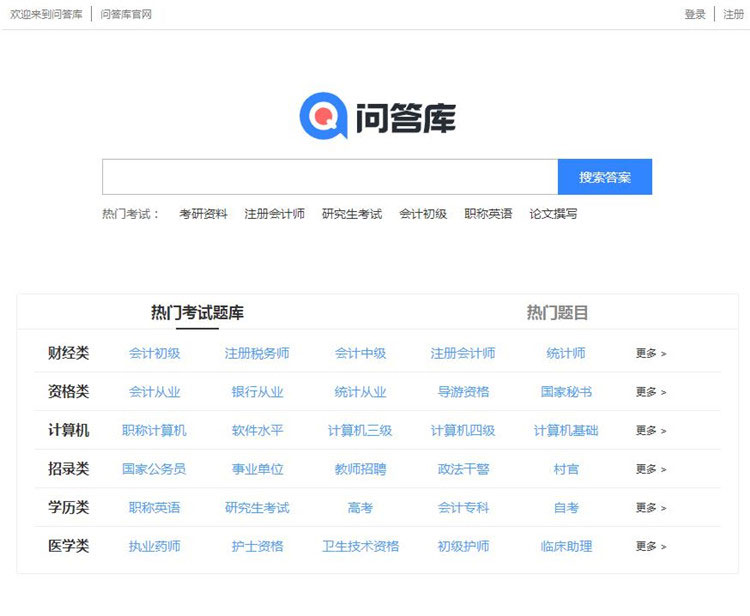 帝国CMS仿问答库题库学习平台完整打包主题源码-各种盘口搭建,软件开发,维护,定制
