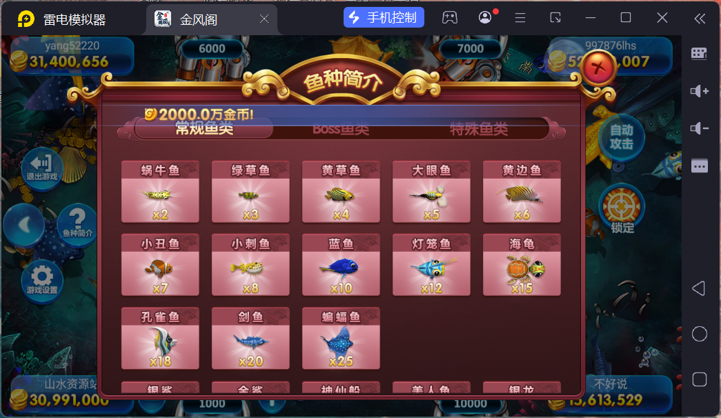 网狐电玩系列金凤阁电玩城棋牌游戏组件三端完整+解密工具插图28