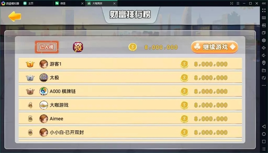 【解密无授权】大咖联盟完整组件 带比鸡插图3