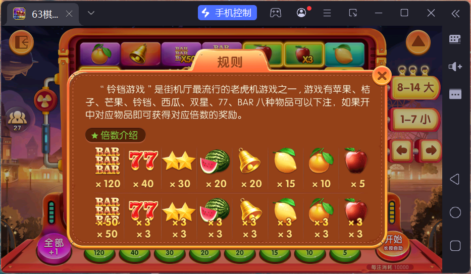 正版63棋牌组件/后台控制/H5安卓苹果三端+搭建教程插图60