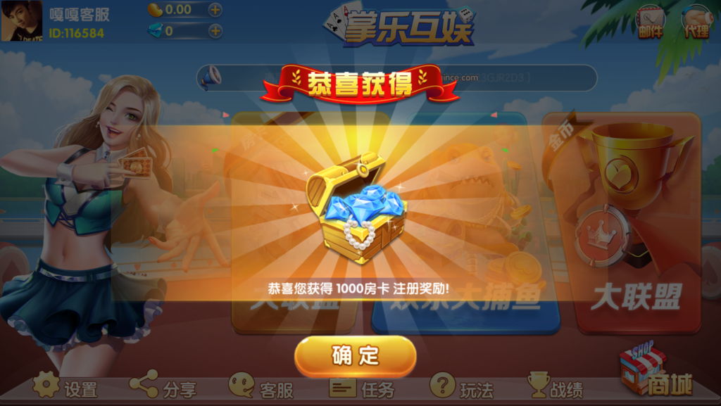 最新更新掌乐互娱大联盟源码组件下载插图5