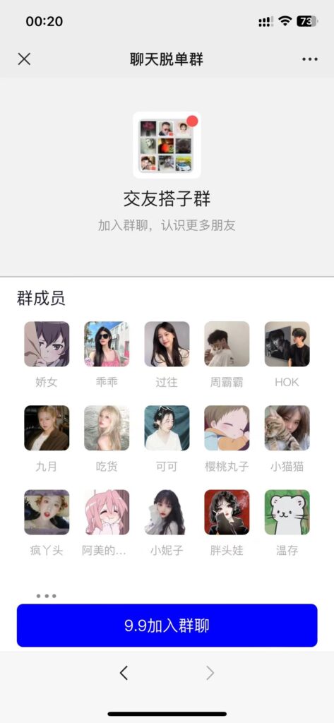 2024二开交友盲盒源码最新版搭建演示-修复定位-新增付费进群插图3