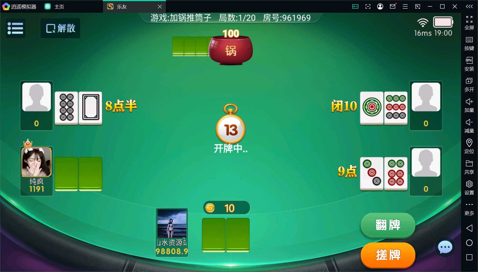 独家首发乐友联盟+双端+Ai机器人+视频教程+加解密工具插图34