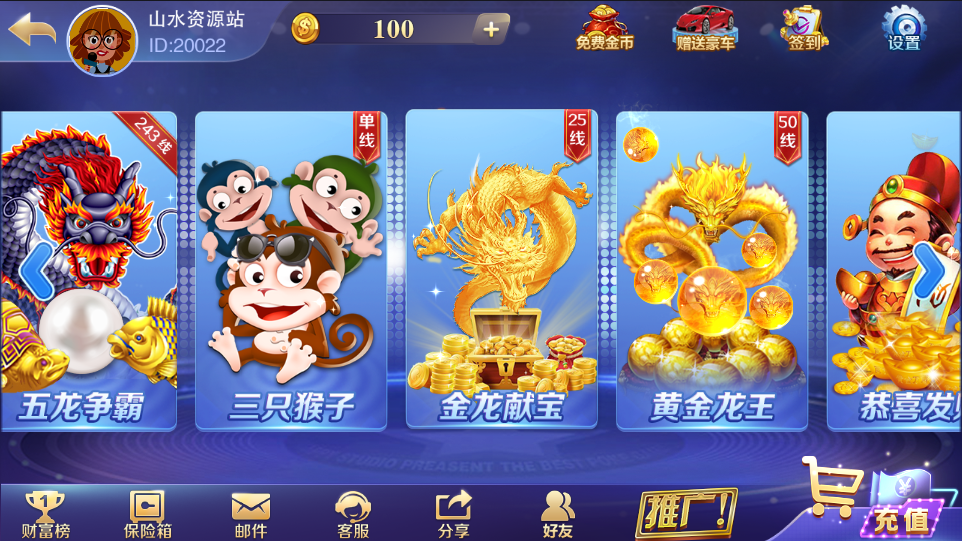 富贵3系列-富贵3全版本完整镜像一键搭建端，带详细搭建教程插图6