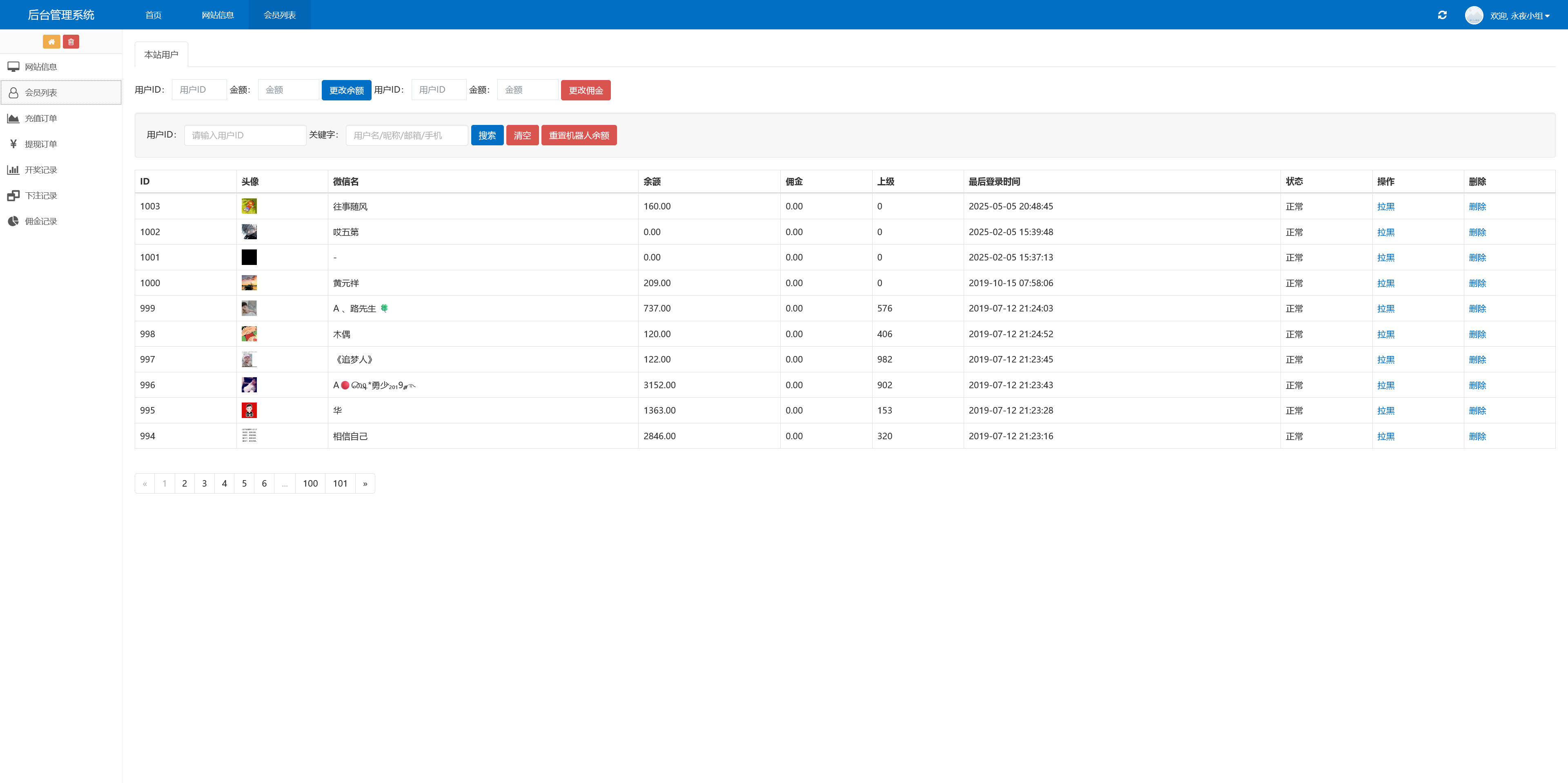 h5最新修复版鱼虾蟹游戏/后台控制/机器人陪玩/对接易支付+详细教程插图11