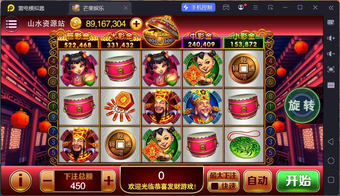 富贵3系列芒果娱乐/安卓苹果双端/后台控制/陪玩机器人+搭建教程插图68