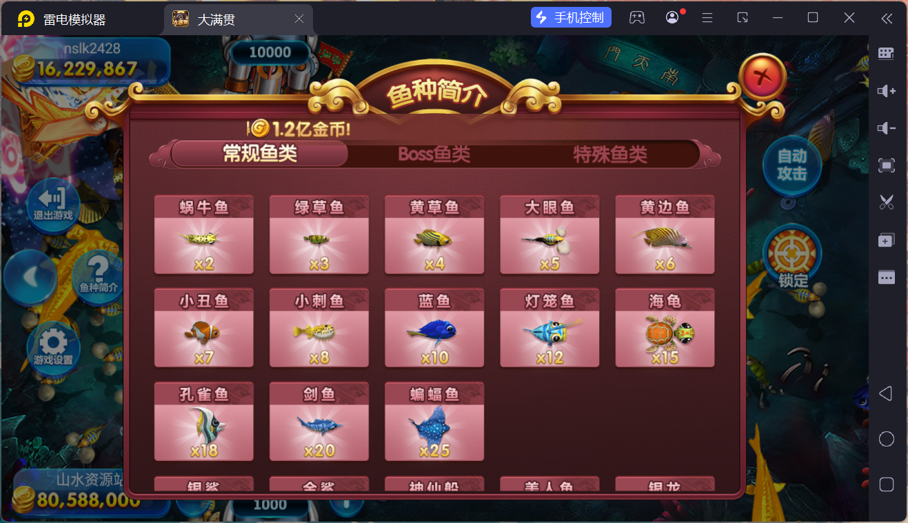 网狐系列大满贯/安卓苹果PC三端/独立控制端+搭建教程插图44