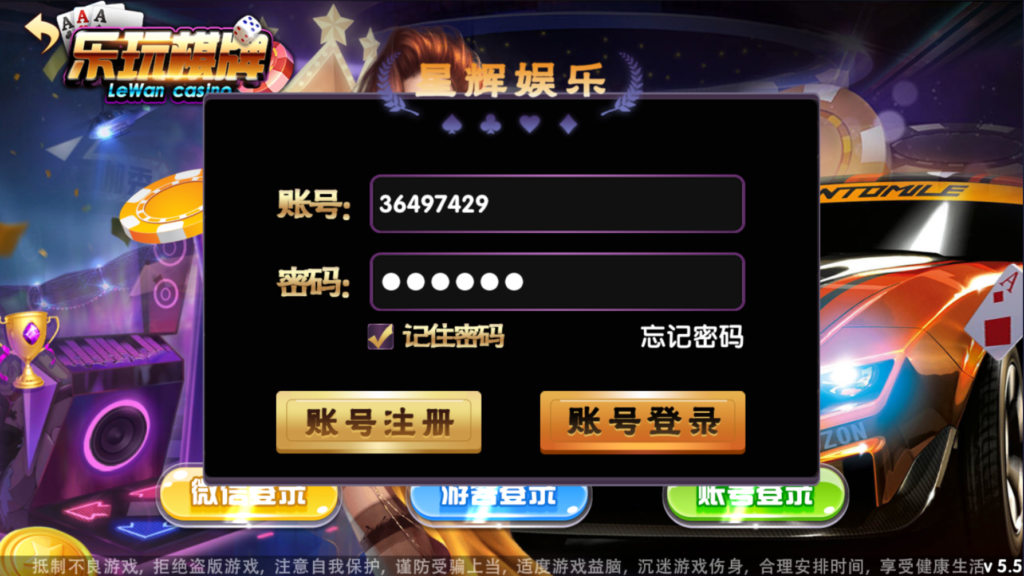 最新乐玩电玩城棋牌游戏完整免短信游客账号登陆源码下载插图1