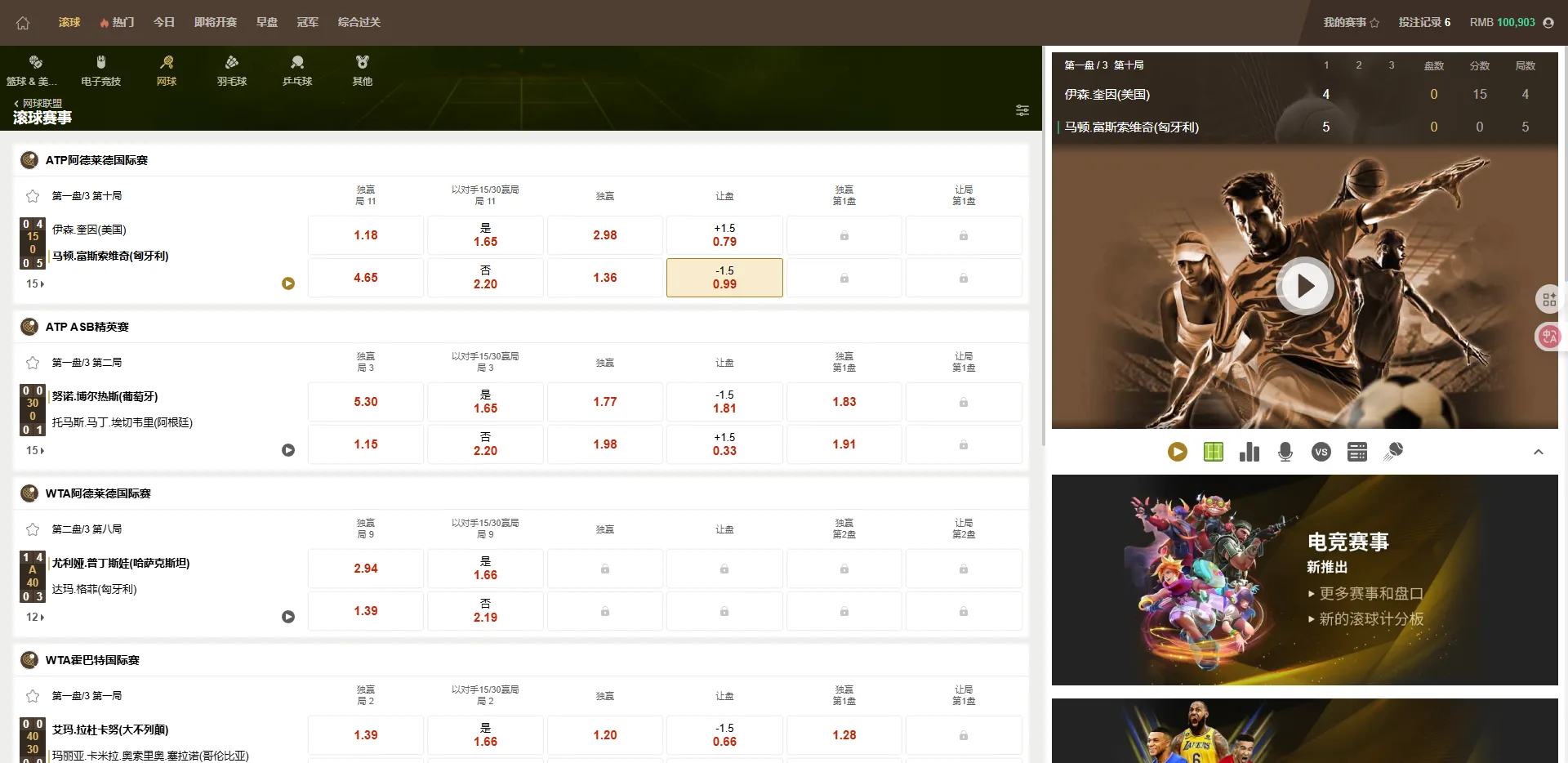 【最新版皇冠体育】足球盘源码多语言反波球盘信用盘源码+足球篮球体育盘插图6