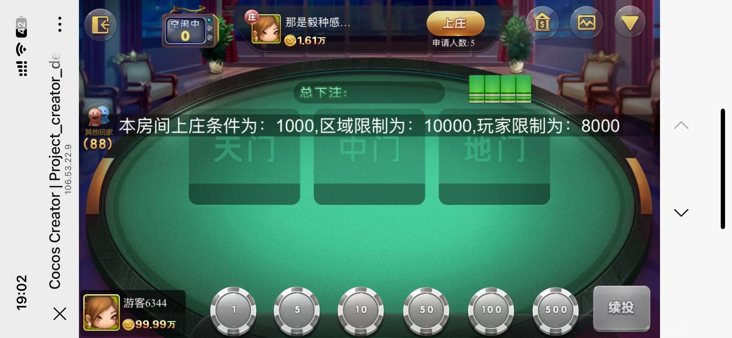 修复版网狐系列卓越h5+视频教程插图20