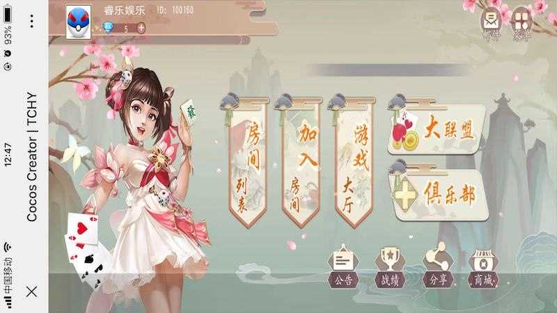 创胜单款H5牛牛插图1