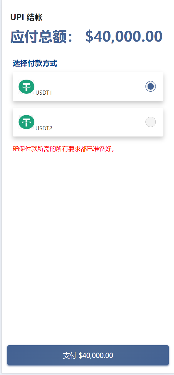 海外USD虚拟币产品共享投资理财系统+搭建教程插图2