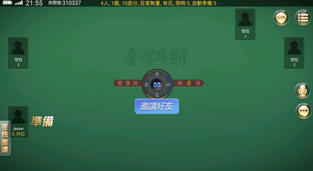 创胜系列台湾麻将德州组件+视频教程插图11