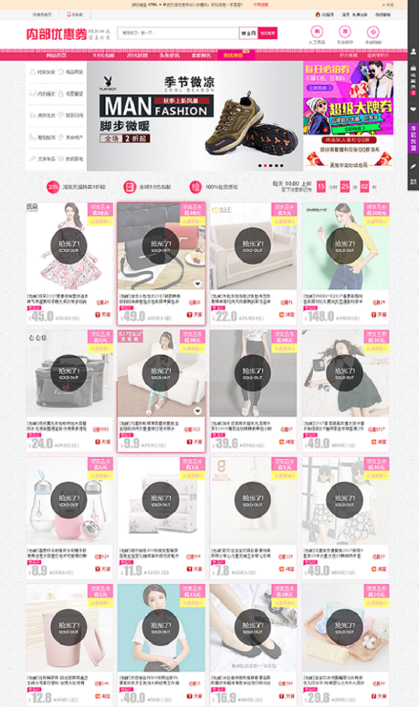 淘宝客系统购物商城程序源码下载，自动采集功能-各种盘口搭建,软件开发,维护,定制