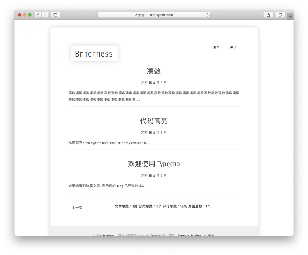 Briefness 单栏极致简洁模板-各种盘口搭建,软件开发,维护,定制