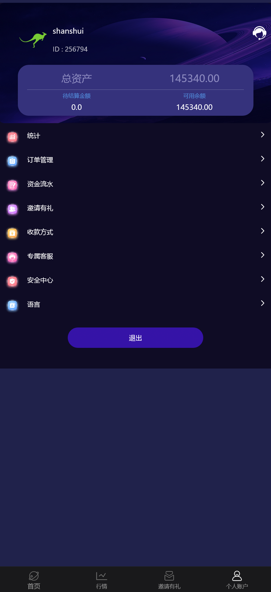 APEX多语言外汇微盘微交易所源码/单控点控+K线完好+代理分销+搭建教程插图7