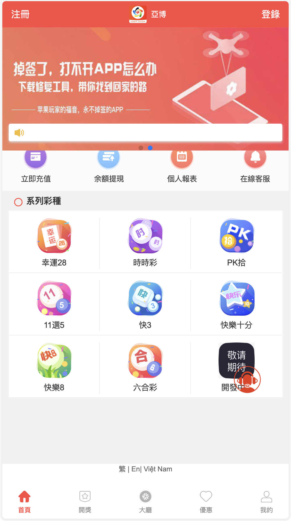 亚博娱乐多语言彩票源码/海外彩票源码/代理系统+无限加彩+机器人自动下注+批量预设开奖/前端html+后端PHP+搭建教程-各种盘口搭建,软件开发,维护,定制