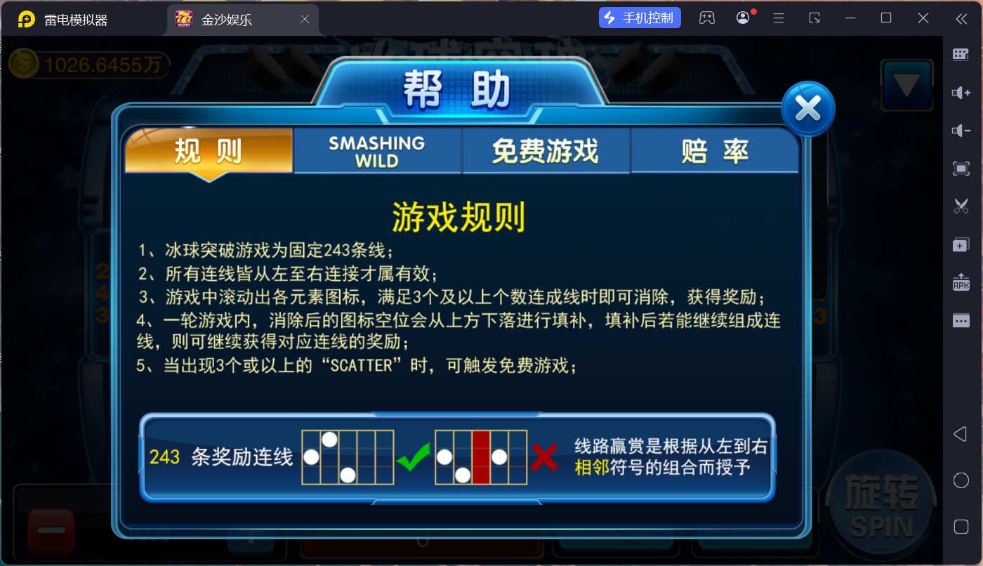 富贵5三国注册版镜像端/机器人陪玩/后台控制+搭建教程插图66