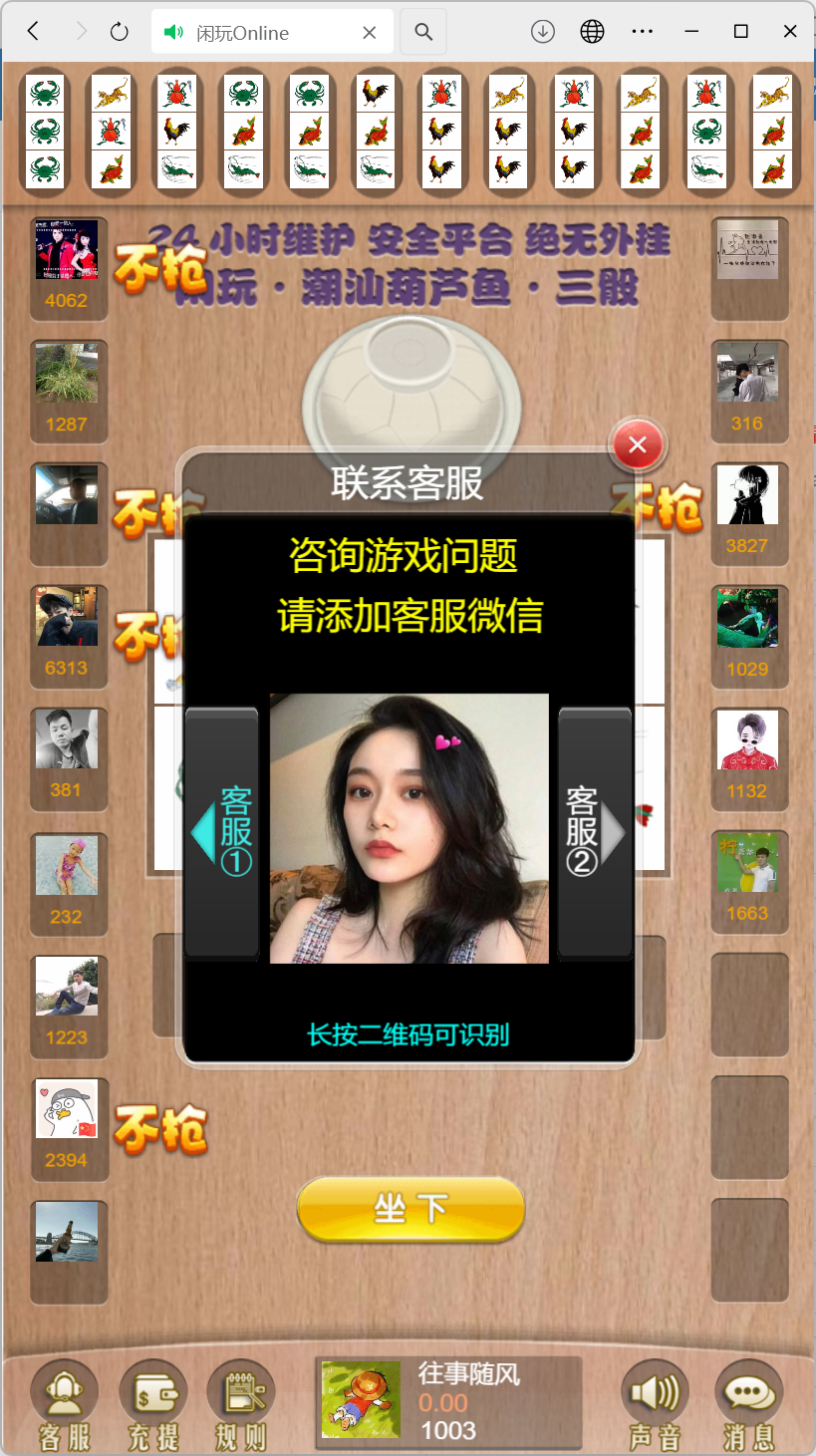 h5最新修复版鱼虾蟹游戏/后台控制/机器人陪玩/对接易支付+详细教程插图8