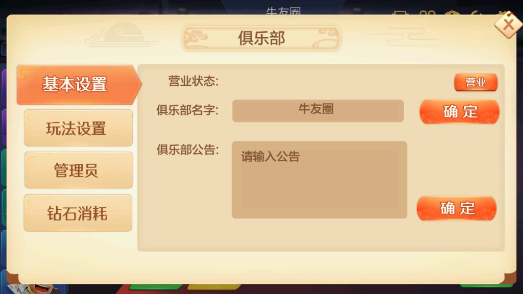 时空幽梦亲友圈房卡完整源码 三端+Linux部署视频教程插图4