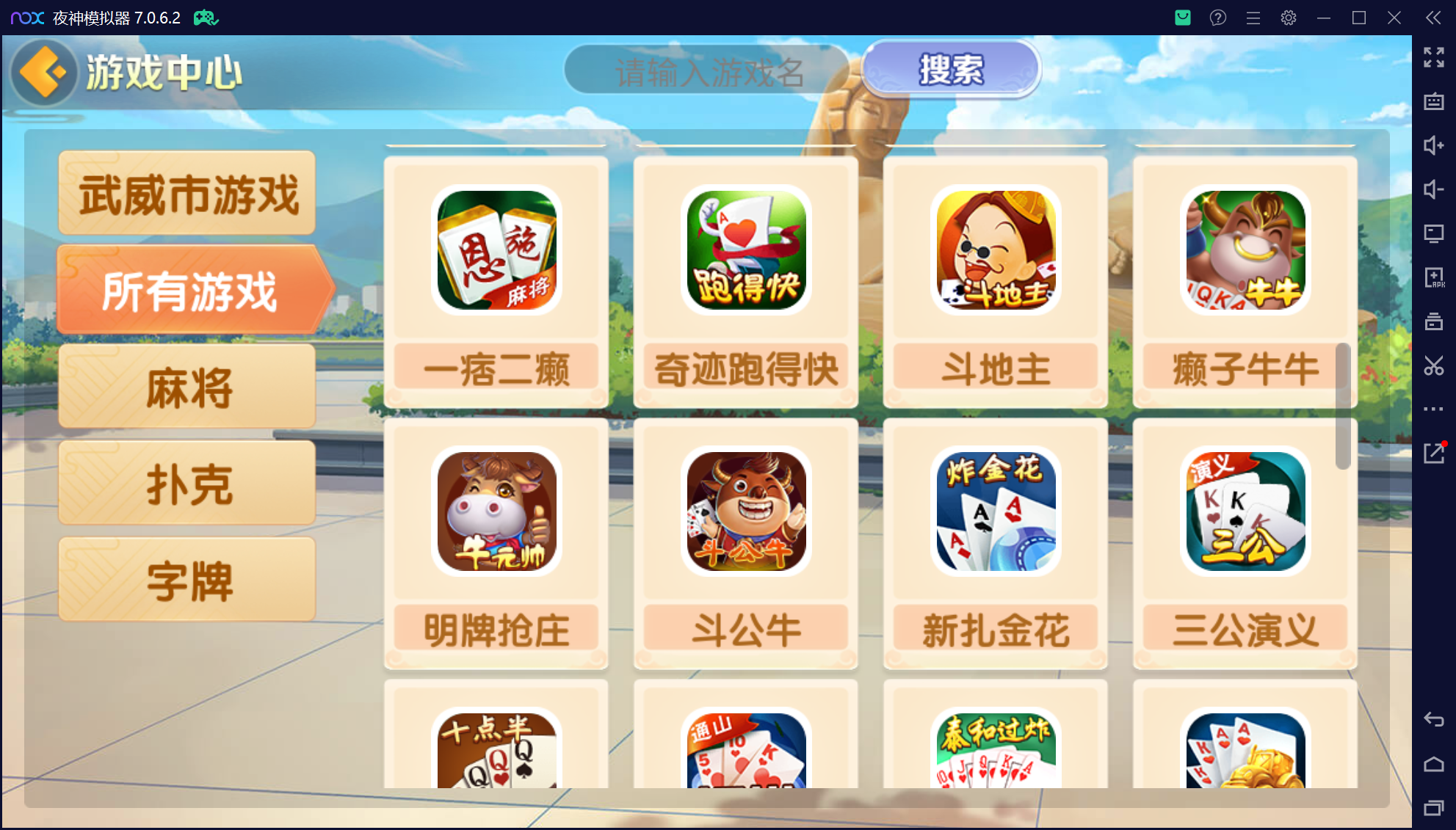 欢乐熊猫微乐奇迹房卡联盟50+子游戏，真实完整可用+控制+机器人+安卓苹果双端+搭建教程插图79