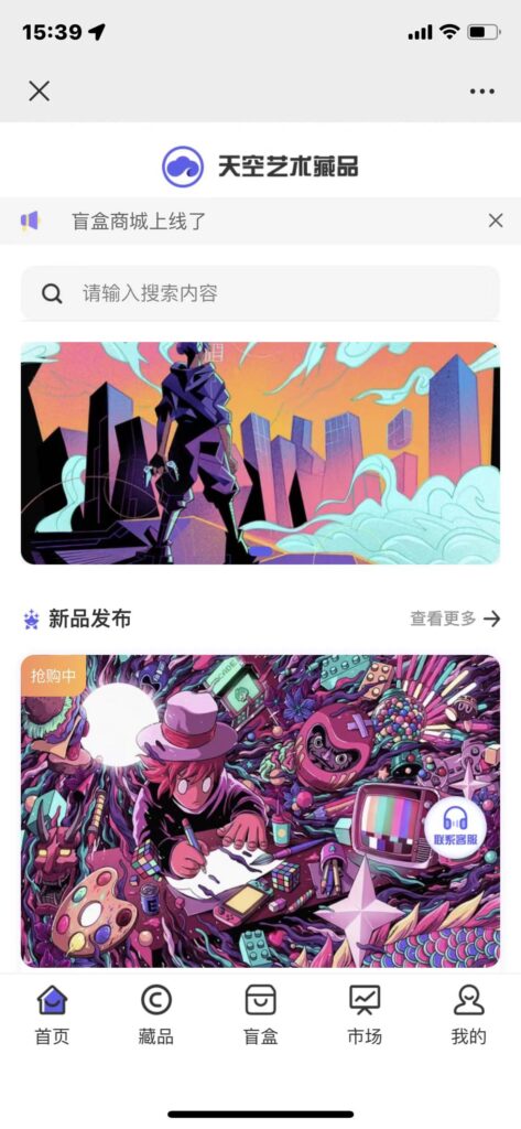 天空NFT数字藏品源码-各种盘口搭建,软件开发,维护,定制