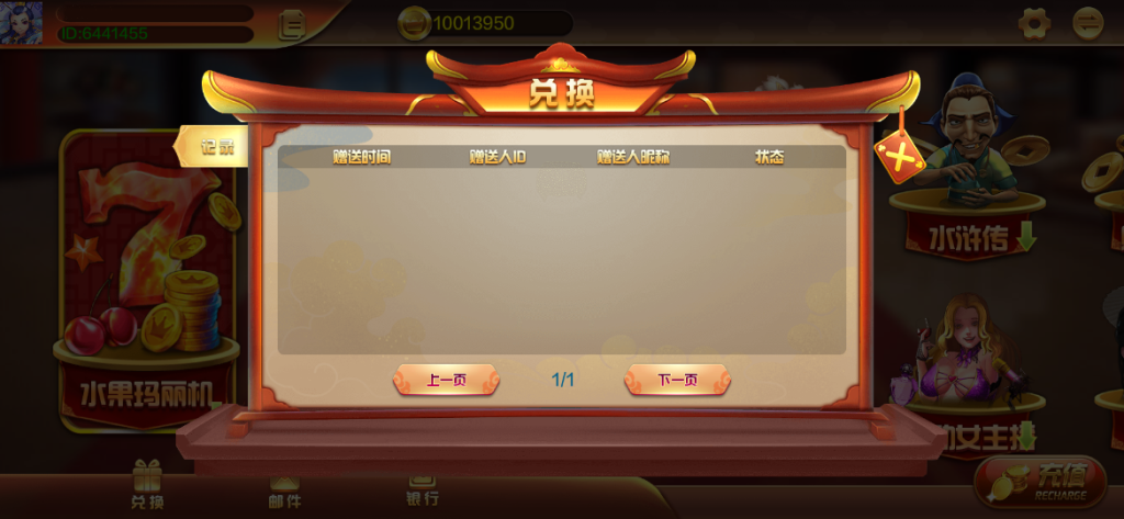 蒙特系列星悦电玩+解密工具+视频教程+搭建环境+控制端插图4