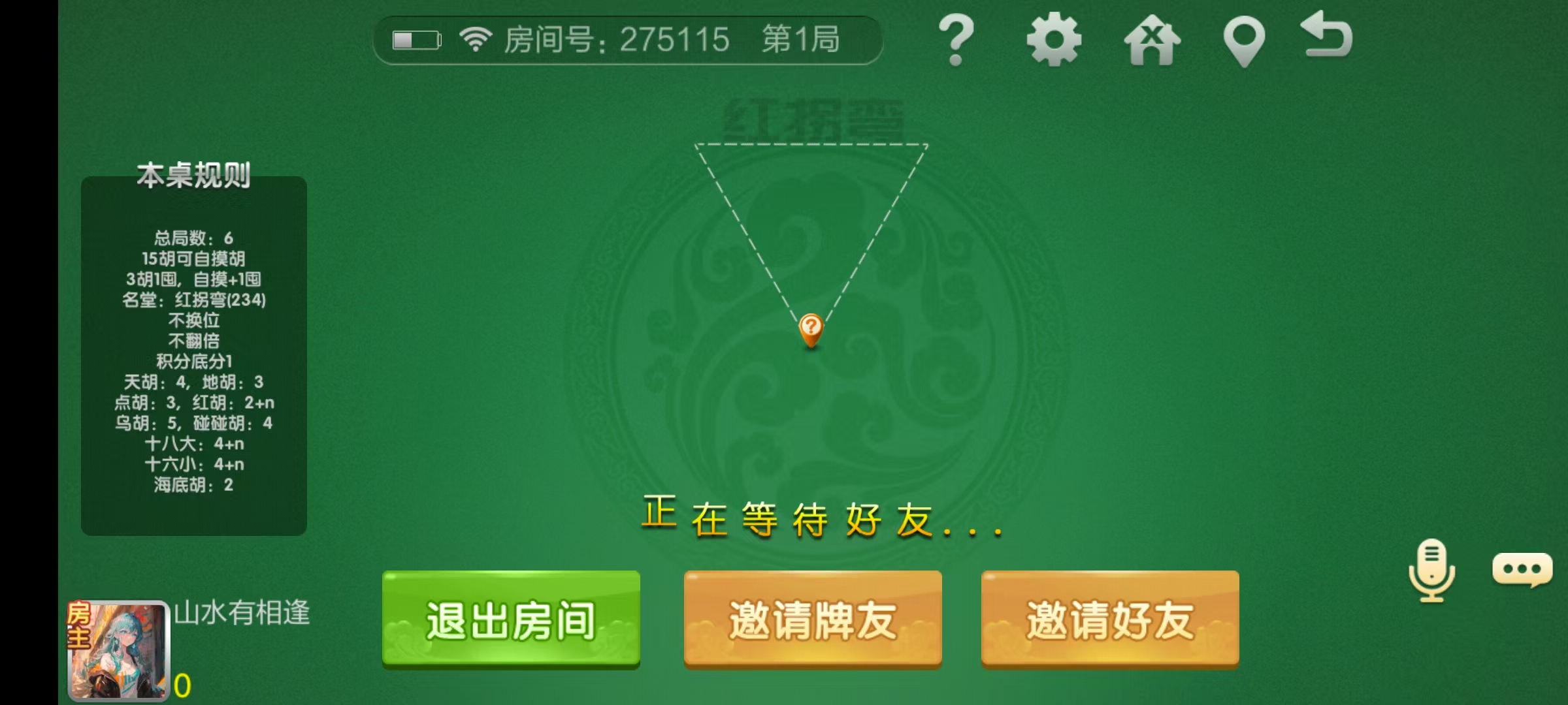 七星怀化棋牌,七星地级市怀化麻将扑克字牌房卡端13子游戏+亲友圈乐豆模式+防沉迷模式+比赛模式+双端+视频教程插图26