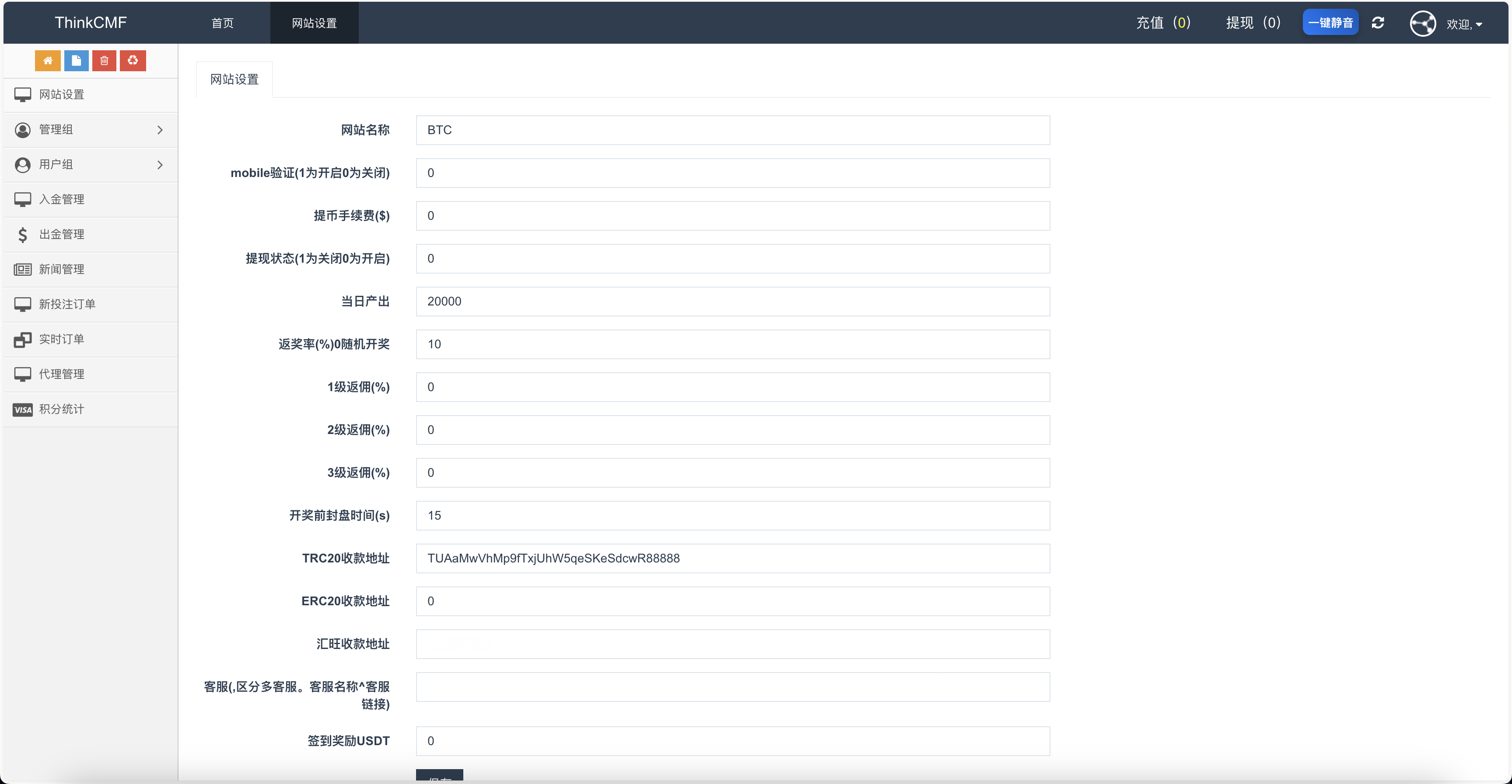 双语言BTC竞猜下注源码/usdt投注竞猜源码/前端html+后端php+搭建教程插图11