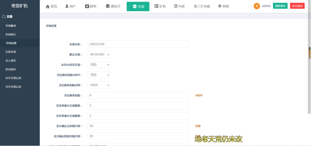 chia分币系统/矿机源码/分销商城/矿机app/奇亚币分币挖矿app/FIL/BBZ/PHA插图10